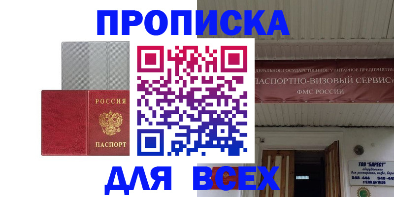 прописка гарантия в Костромской области